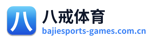 八戒体育